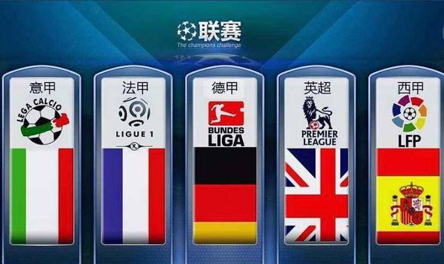 利的攻门位